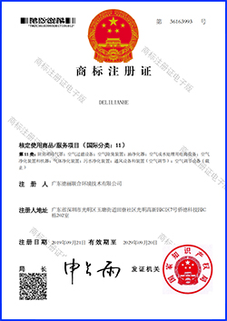 新合电力设计专利证书