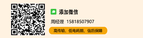 厂家供货、品牌优势、售后保障，添加客服微信