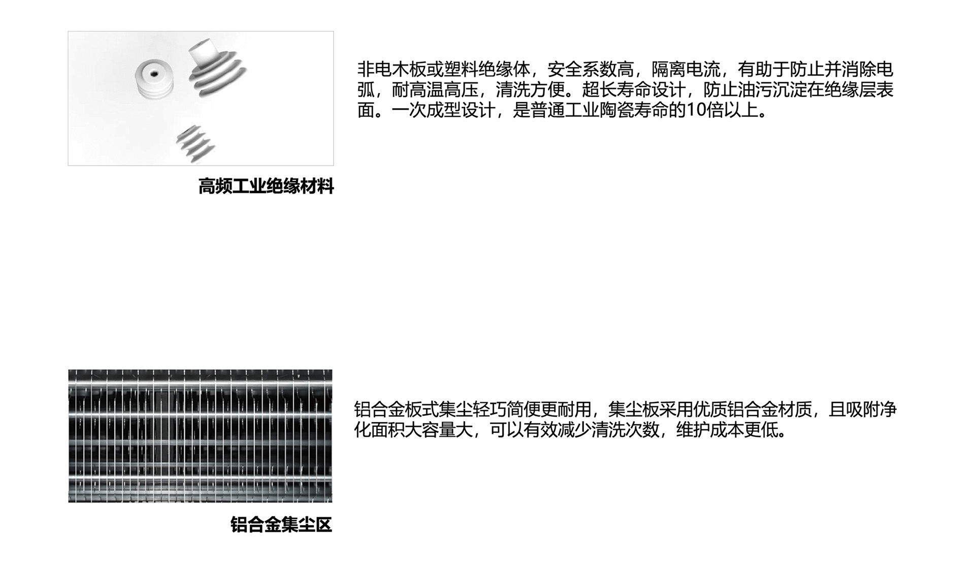 净化设备技术原理8